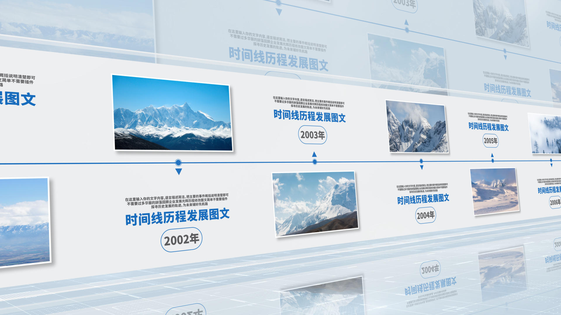 简洁明亮的企业发展历程时间轴大事记视频的预览图