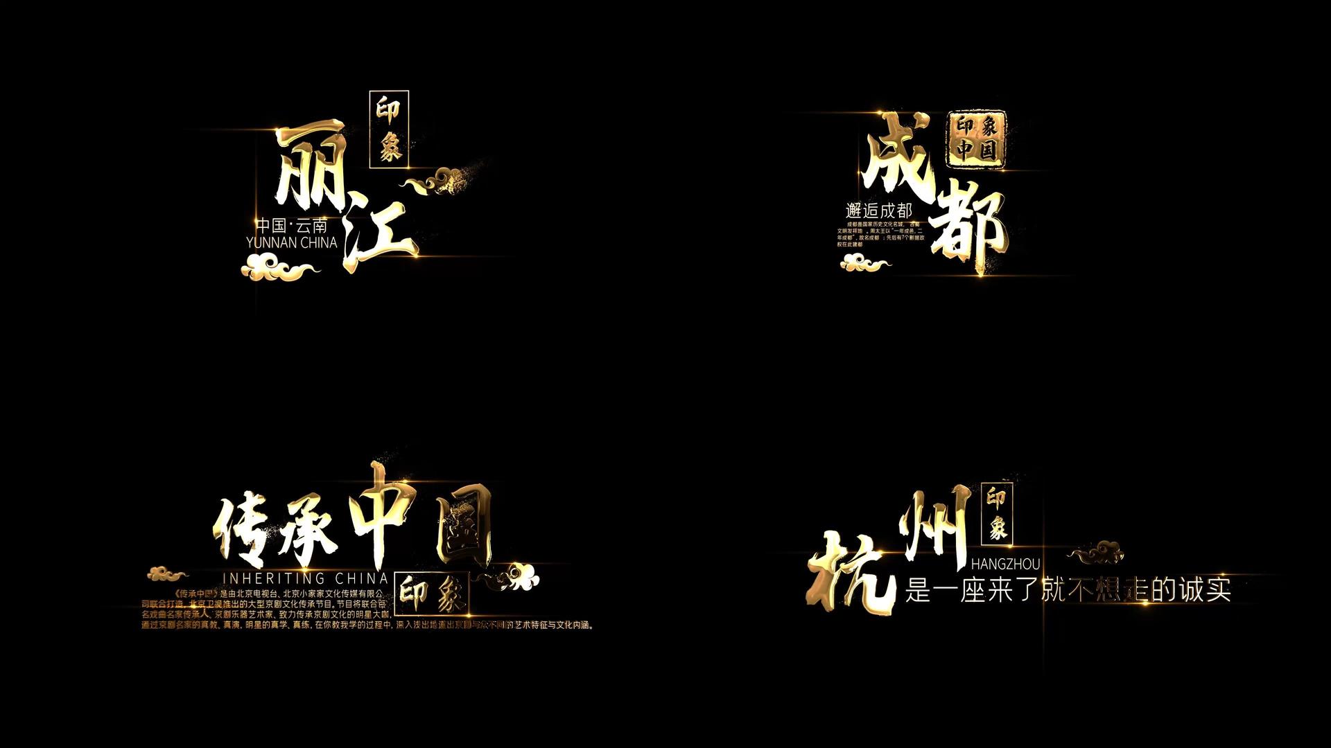 4K中国风金色大气粒子消散字幕条AE模板视频的预览图