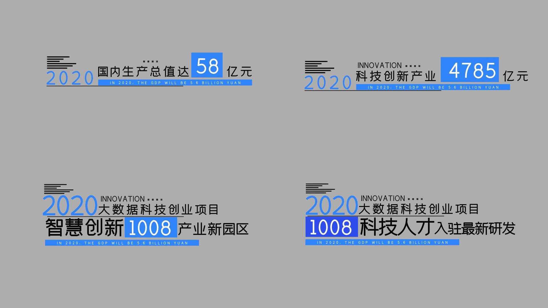 4K动态科技感企业数据字幕条AE模板视频的预览图