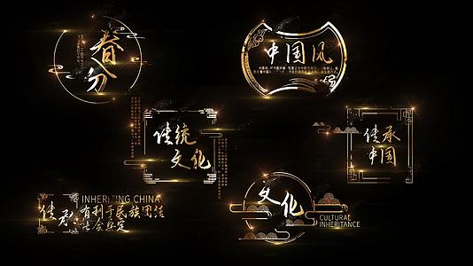 4K大气金色中国风粒子消散字幕条AE模板视频的预览图