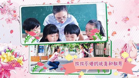 唯美粉色剪纸风教师节节日祝福图文相册视频的预览图