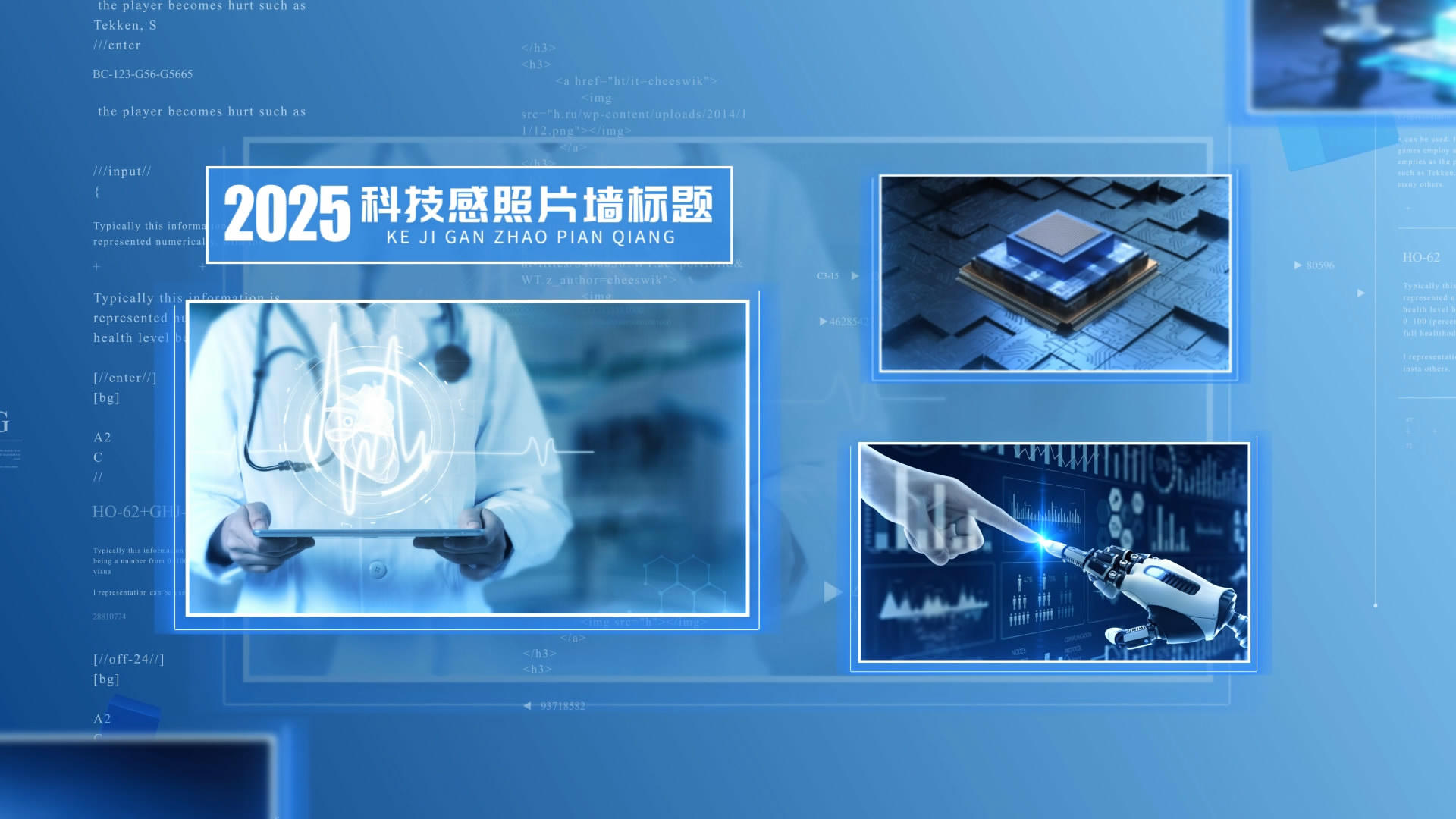 蓝科技感企业图文照片墙ae模板视频的预览图