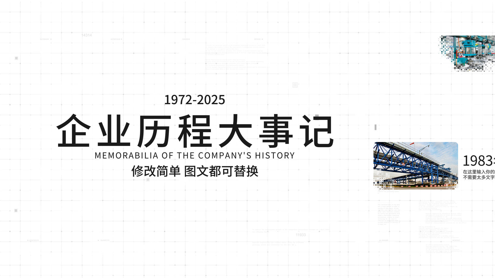 介绍白色企业发展历程时间线图文展示视频的预览图