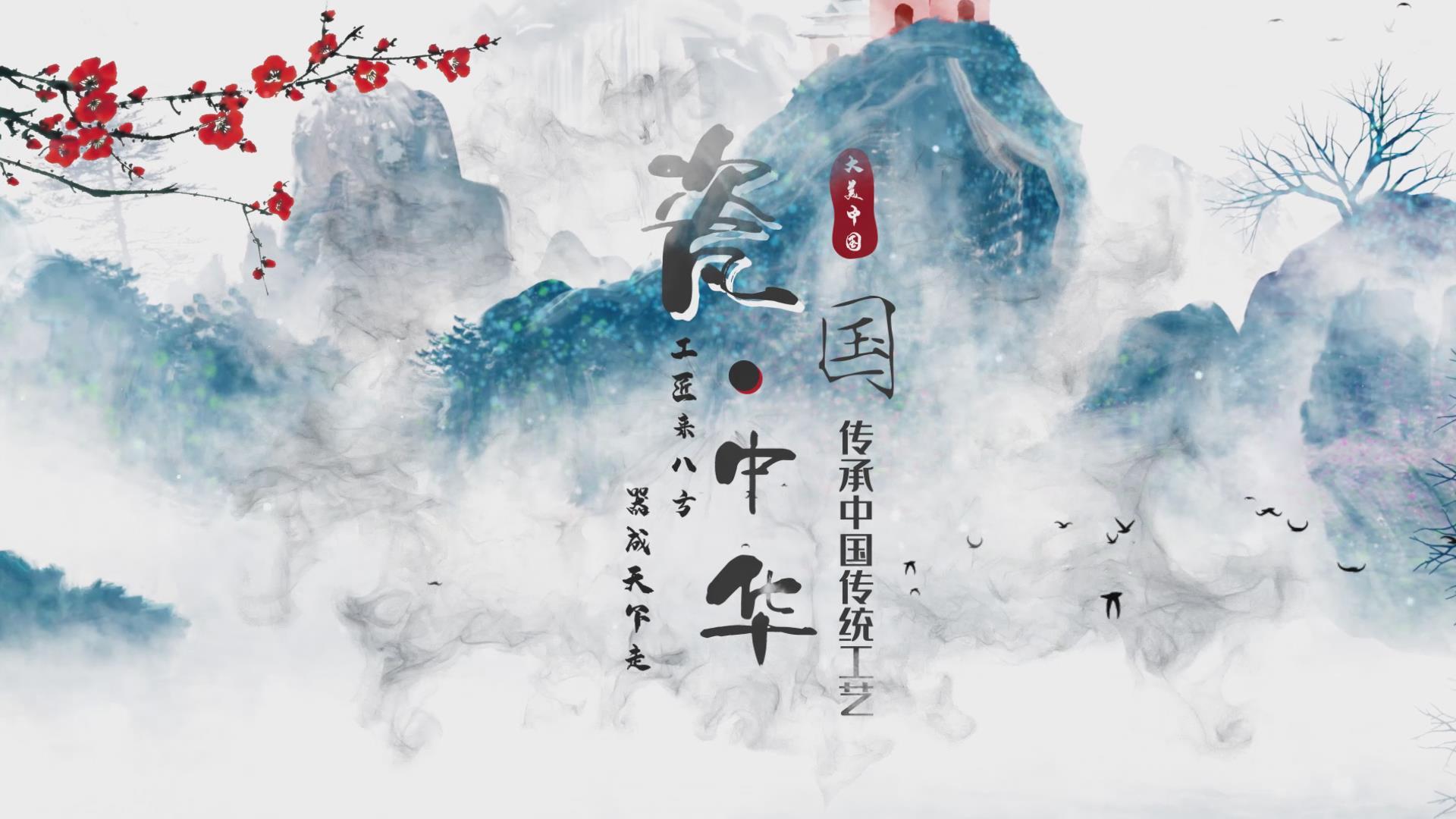 中国风传承瓷器AE模板视频的预览图