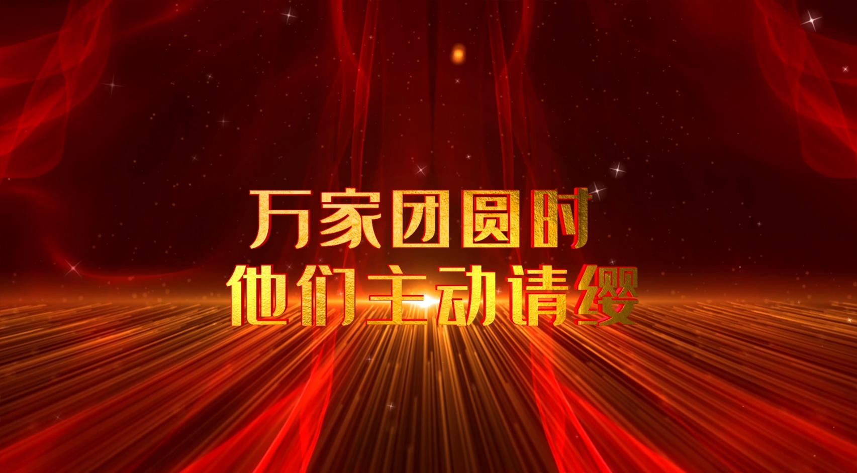 武汉加油震撼字幕AE模板视频的预览图