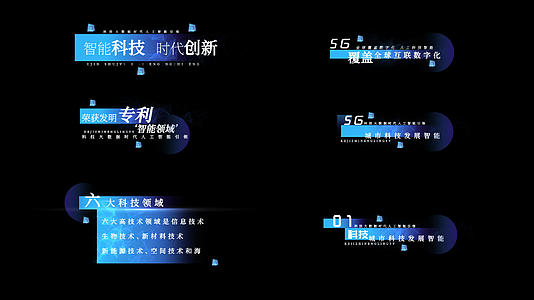 蓝科技字幕展示视频的预览图
