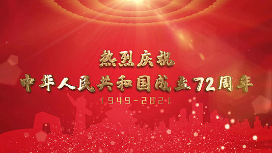 红色大气国庆72周年标题字幕片头AE模板视频的预览图