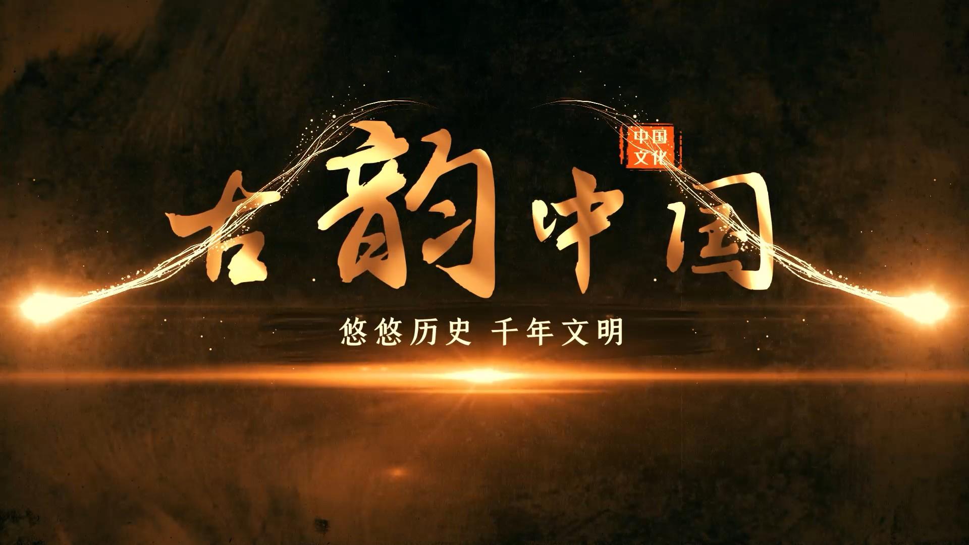 中国风水墨复古怀旧照片文字AE模板视频的预览图