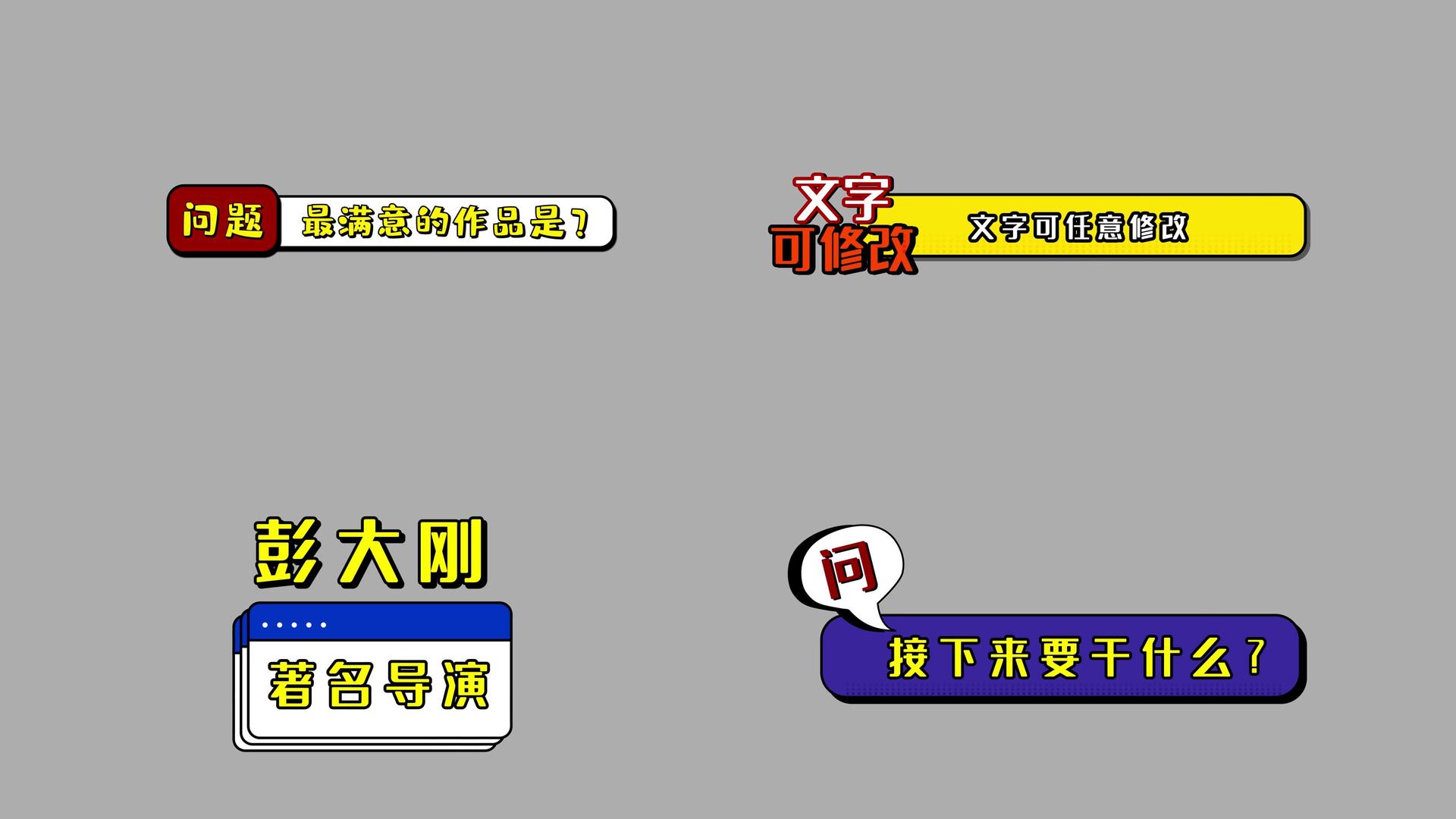 4K综艺卡通字幕条AE模板视频的预览图