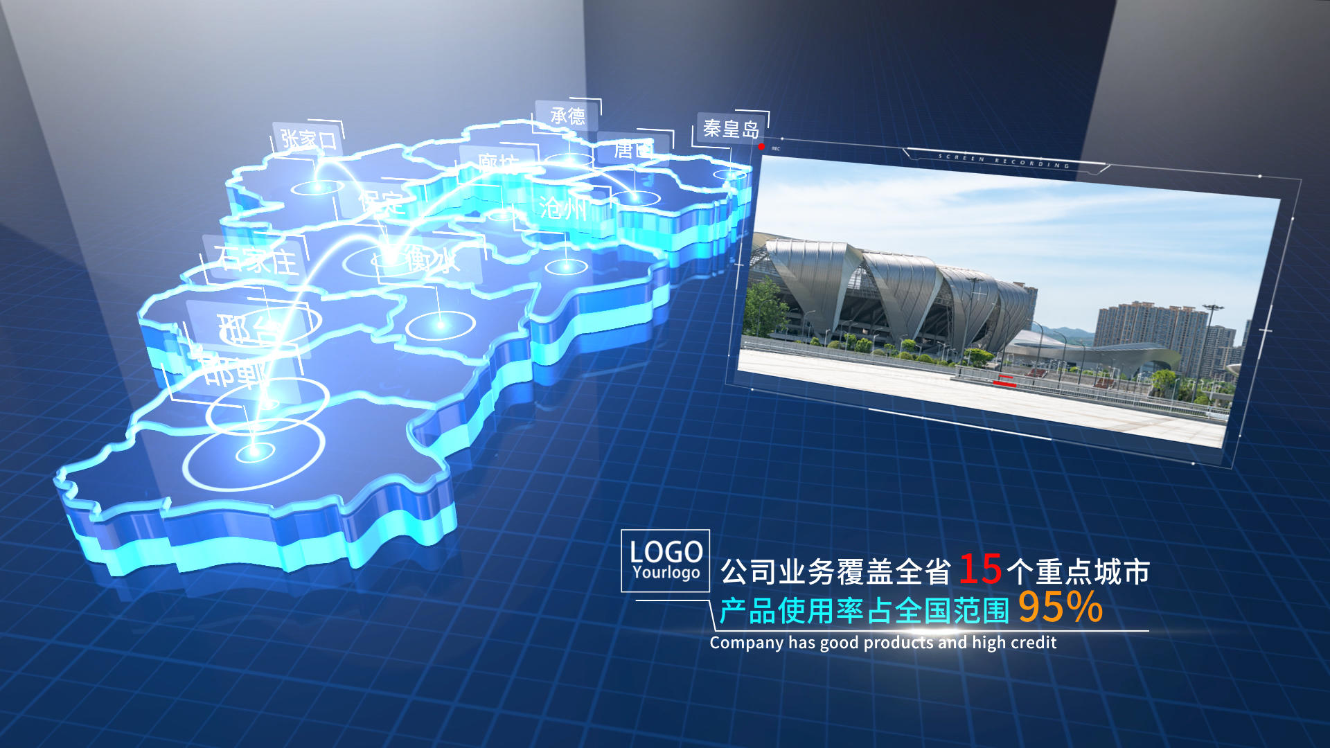 河北科技地图展示AE模板视频的预览图