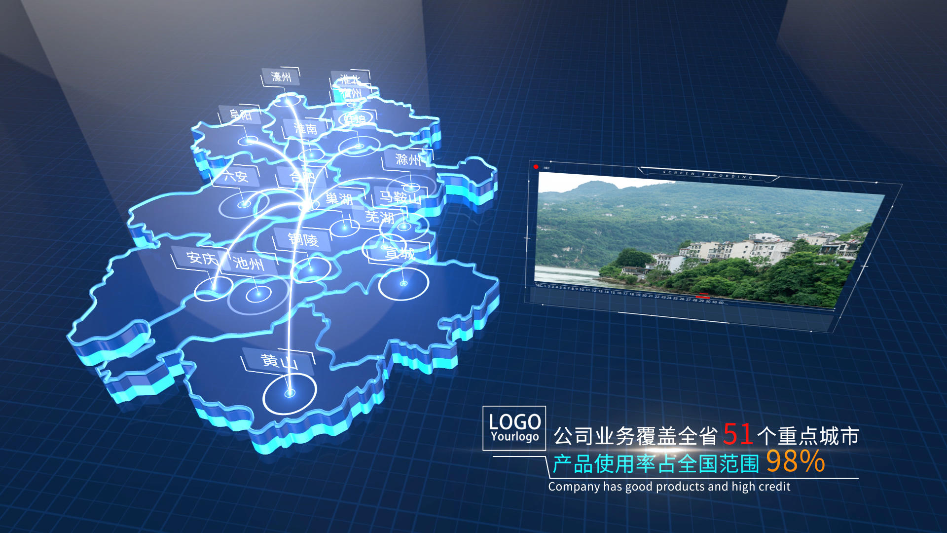 安徽科技地图展示AE模板视频的预览图