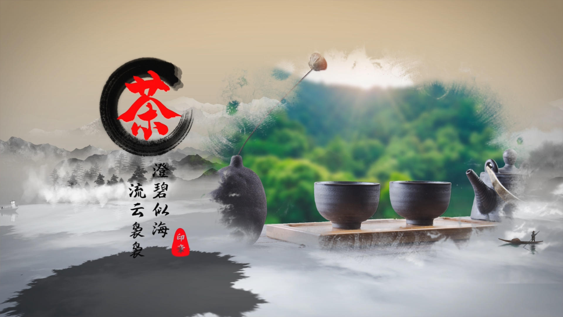 茶韵传承文化AE模板视频的预览图