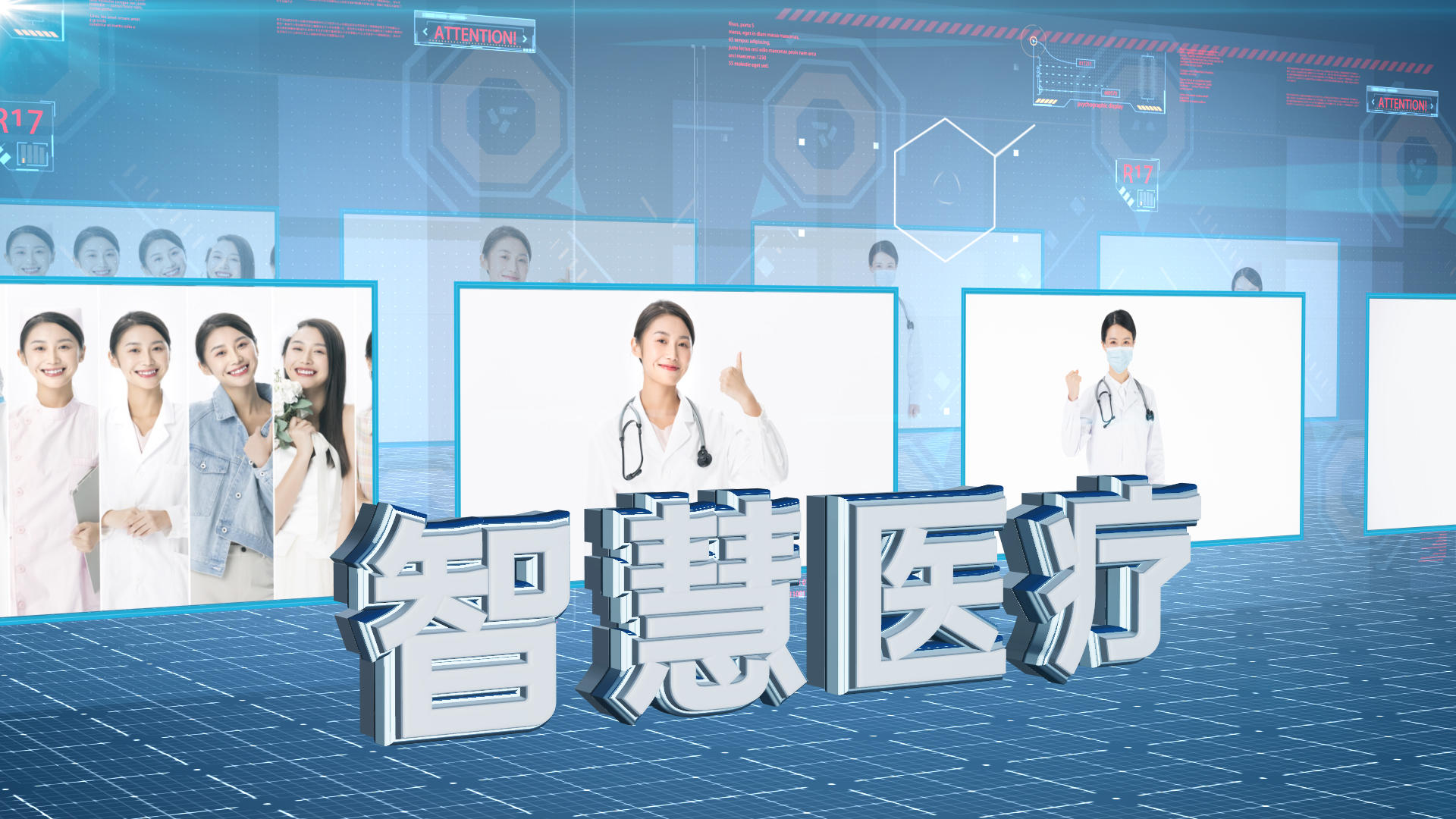 简洁科技智慧医疗宣传展示片头AE模板视频的预览图