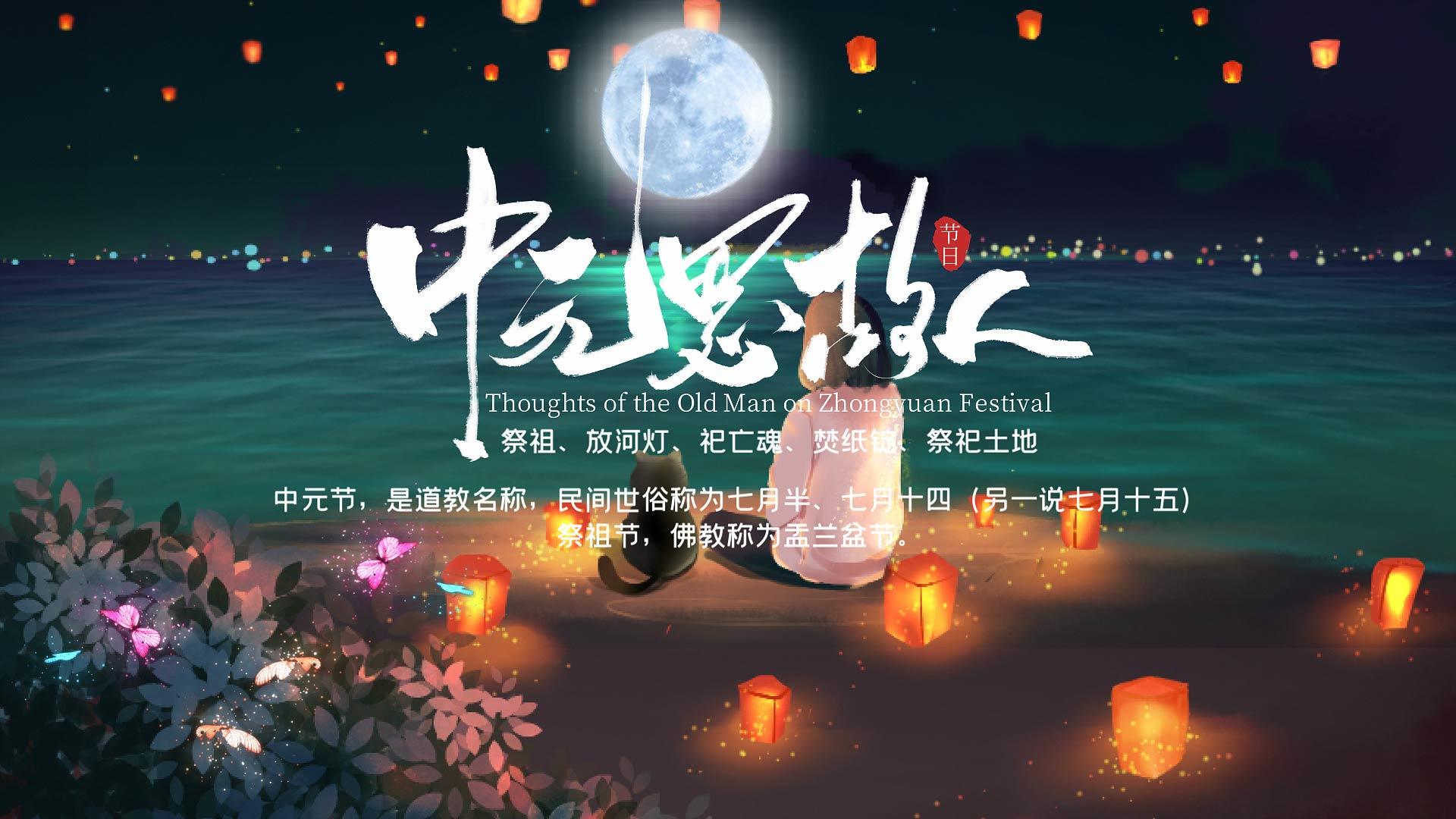中元节中国传统节日河边放灯思故人AE模板视频的预览图