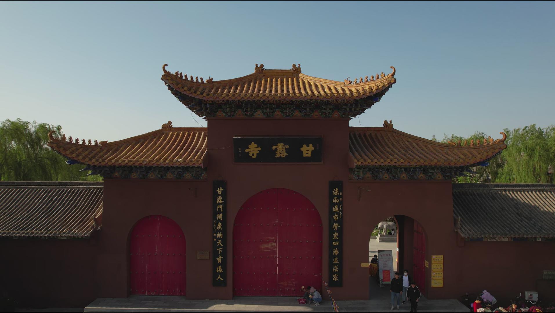 5A景点河北邯郸永年广府古城景点古寺庙甘露寺航拍视频视频的预览图