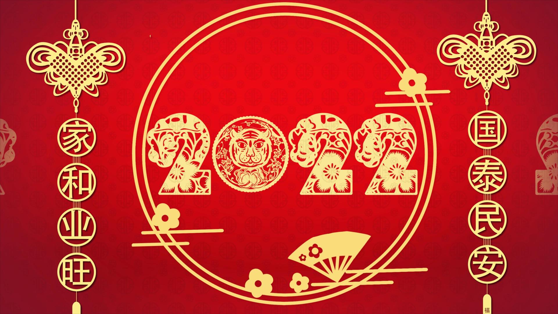 4K虎年元旦新年春节剪纸拜年片头视频的预览图