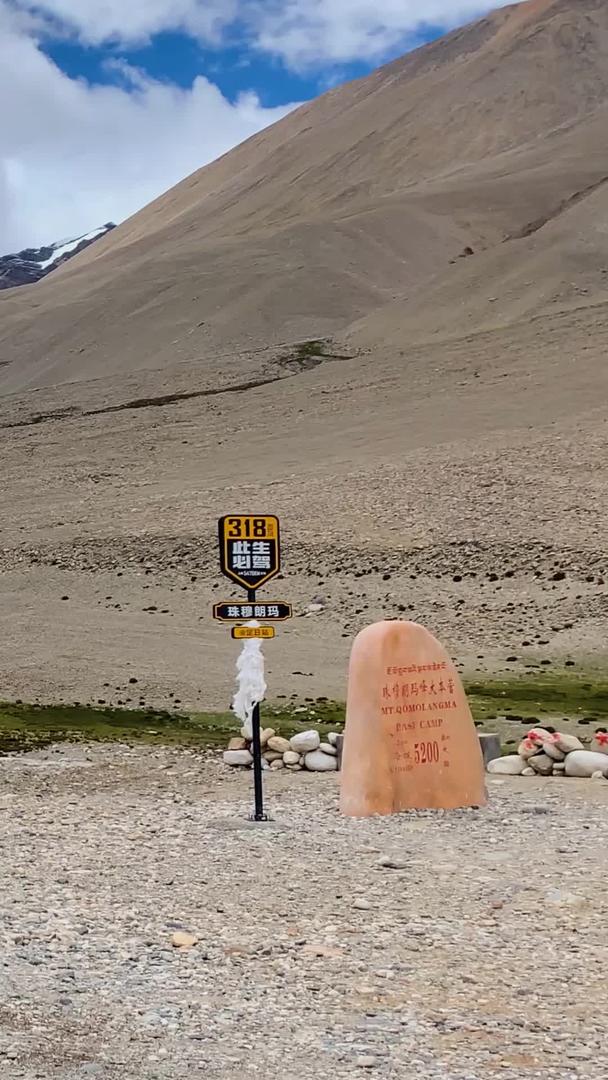 珠峰大本营石碑视频视频的预览图