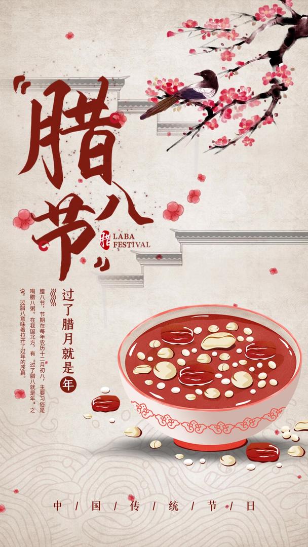 唯美中国风花瓣洒落腊八传统节日宣传视频海报视频的预览图