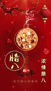 喜庆红色中国风腊八传统节日宣传视频海报视频的预览图