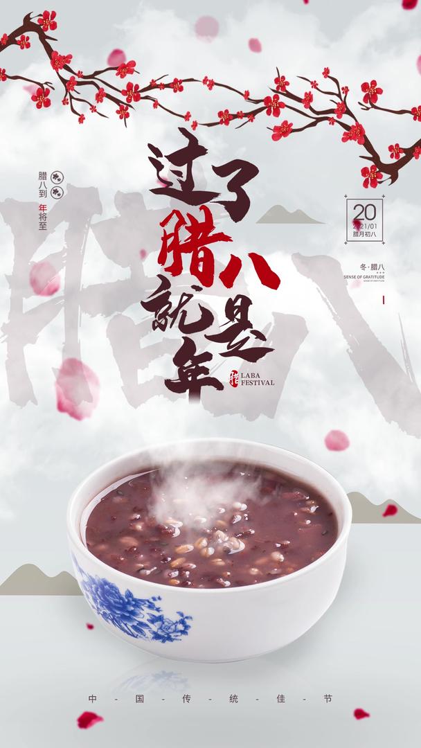水墨山水中国风立春二十四节气传统节日宣传视频海报视频的预览图