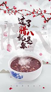 水墨山水中国风立春二十四节气传统节日宣传视频海报视频的预览图