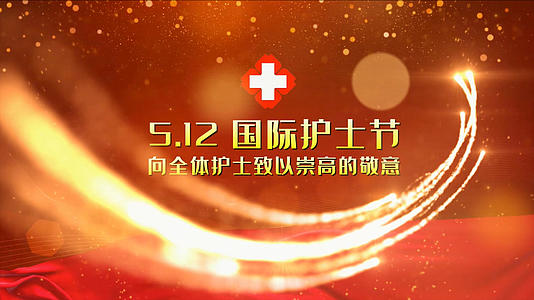 国际护士节512宣传ED模板视频的预览图