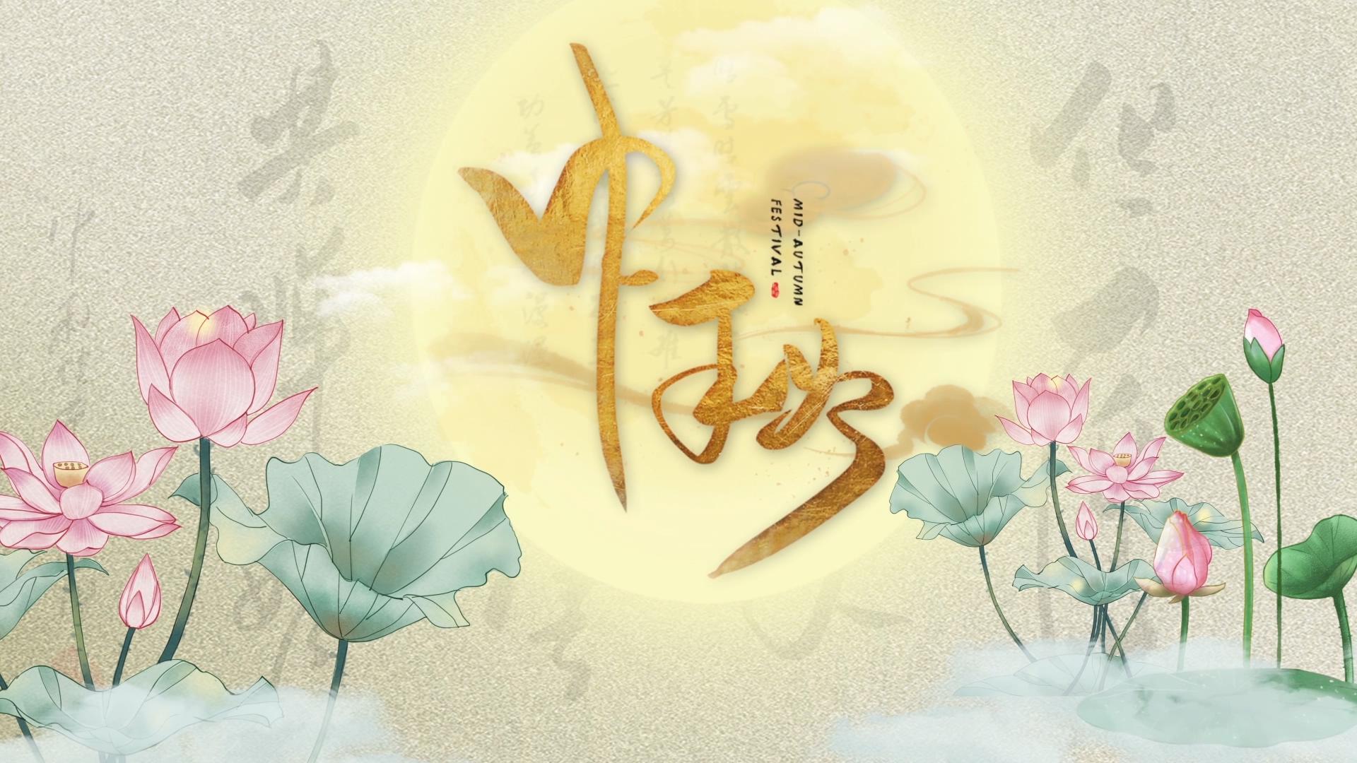 中国风水墨中秋节宣传视频模板视频的预览图