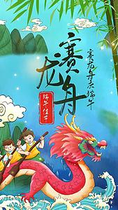 中国风端午节赛龙舟视频海报视频的预览图