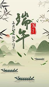中国风端午节视频海报背景视频的预览图