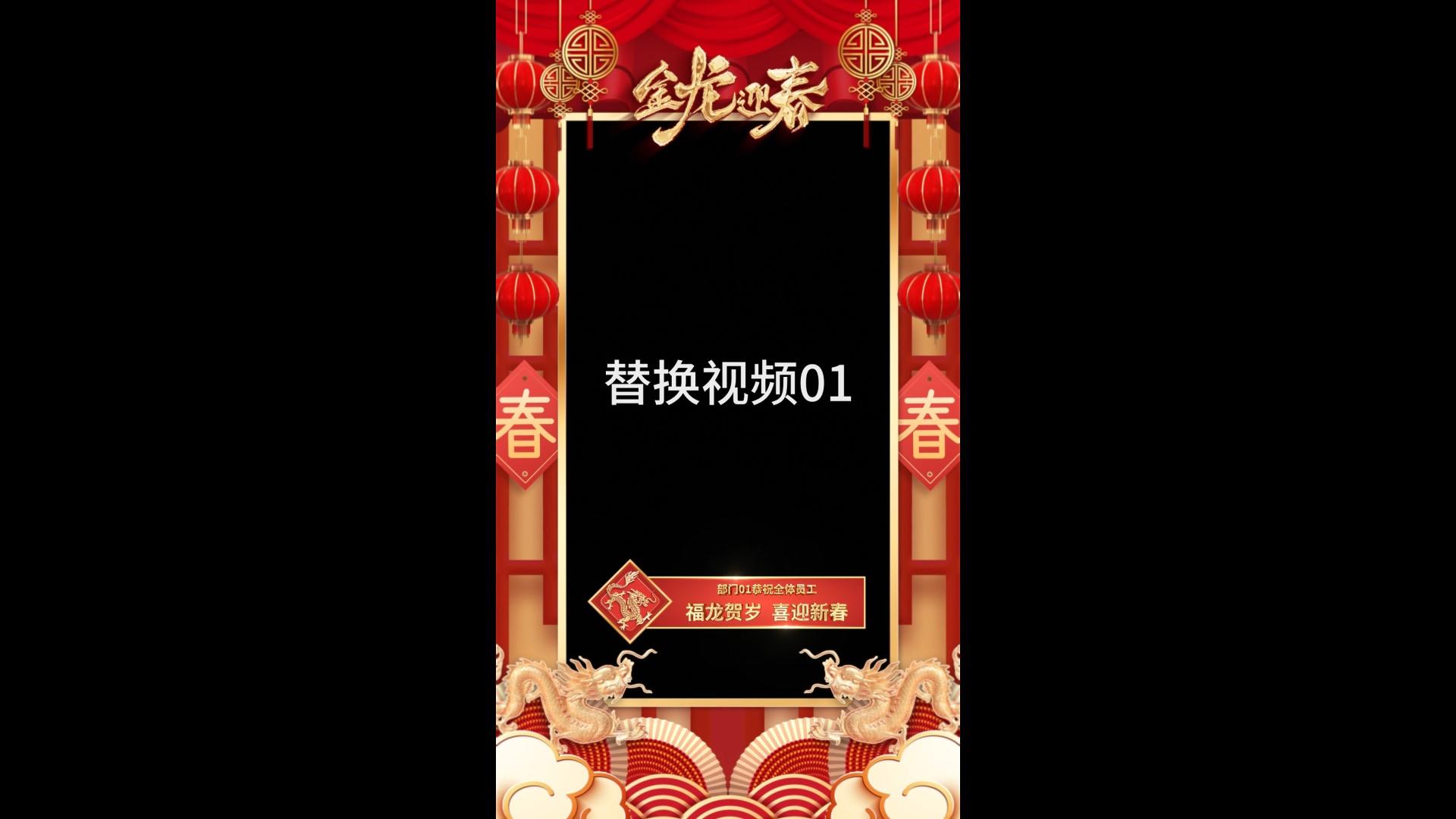 喜庆龙年祝福短视频边框AE模板视频的预览图