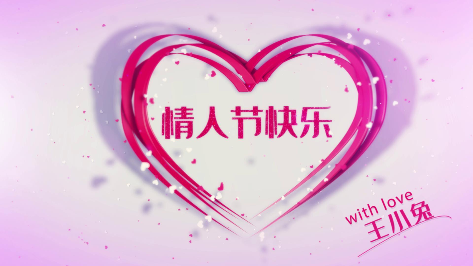 情人节浪漫爱情求婚片头视频的预览图