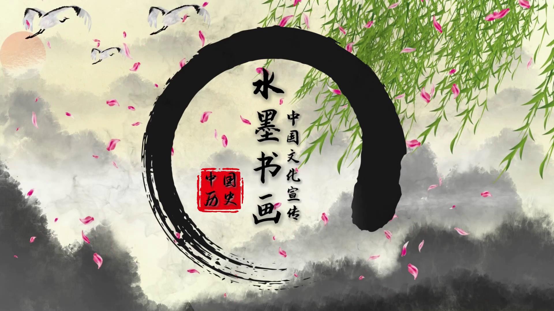 震撼中国风水墨文字宣传展示视频的预览图