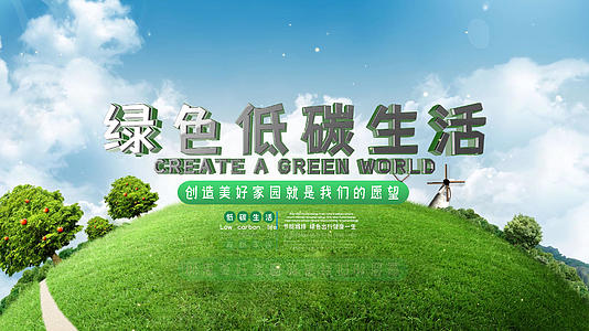 AE模板绿色生态新能源片头视频的预览图