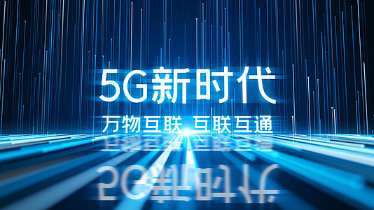 5G科技展示视频的预览图