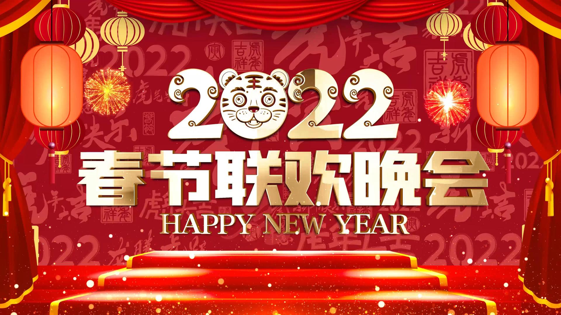 2022虎年春节联欢晚会片头ae模板视频的预览图