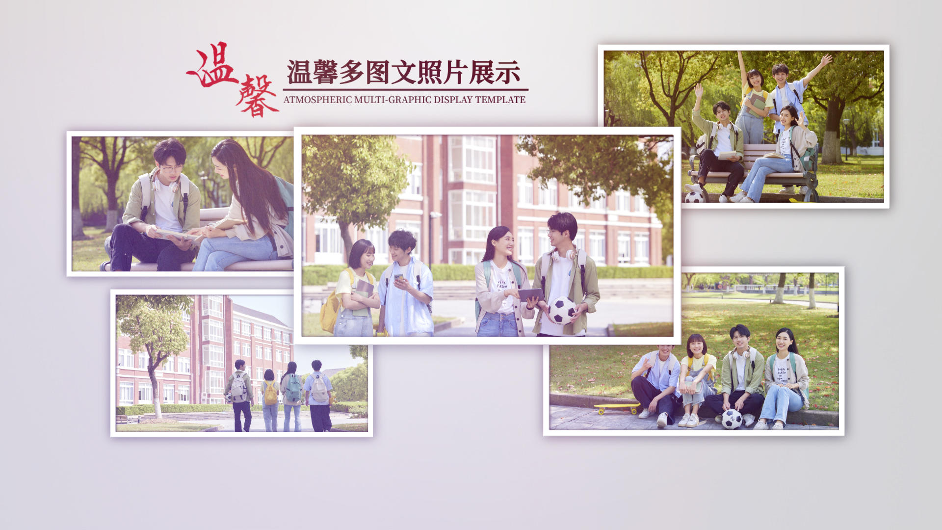 美丽创意温馨多图文毕业季照片墙展示视频的预览图