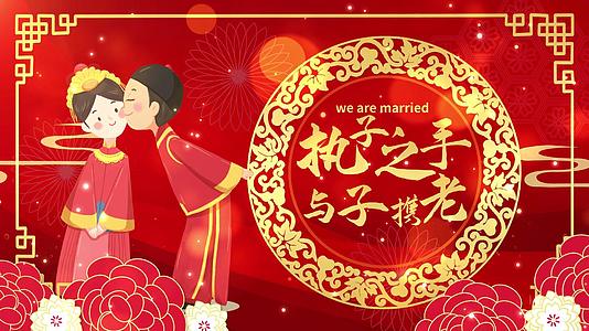 中国风喜庆婚礼签到ae模板视频海报视频的预览图