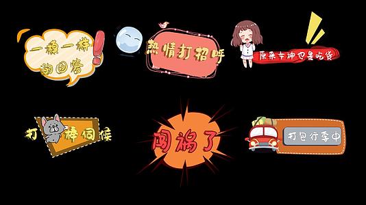 动态卡通综艺文字动画字幕条AE模板视频的预览图