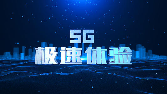 通讯5G发布会展台背景视频的预览图