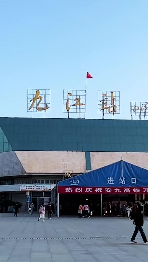 城市交通街景九江站火车站游客行人素材视频的预览图