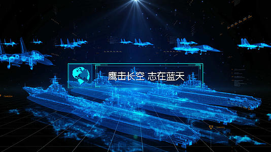 4K三维科技空军片头AE模板视频的预览图