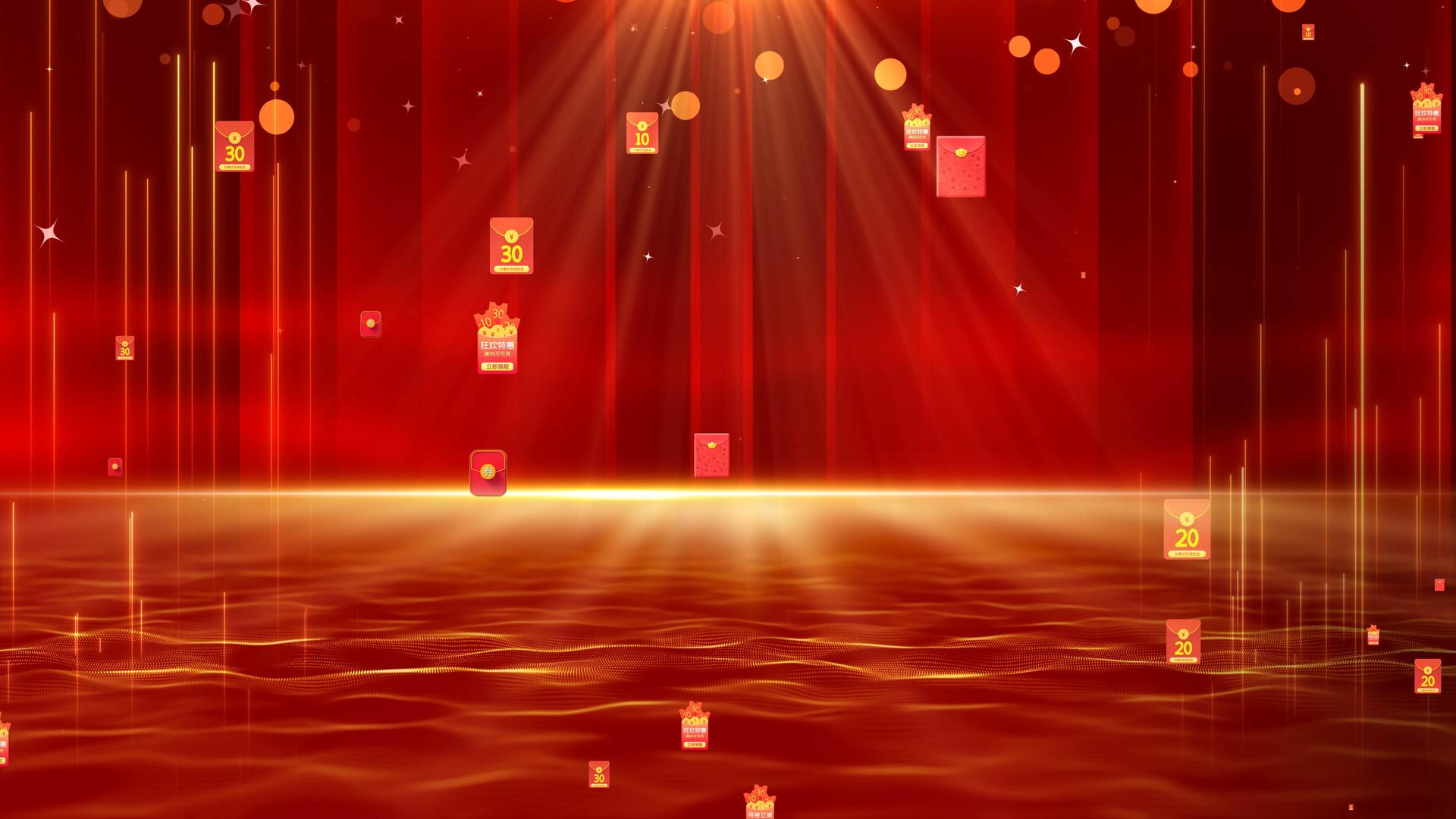 红炫光流光幕布彩带红包飘落耀斑促销电商背景视频的预览图