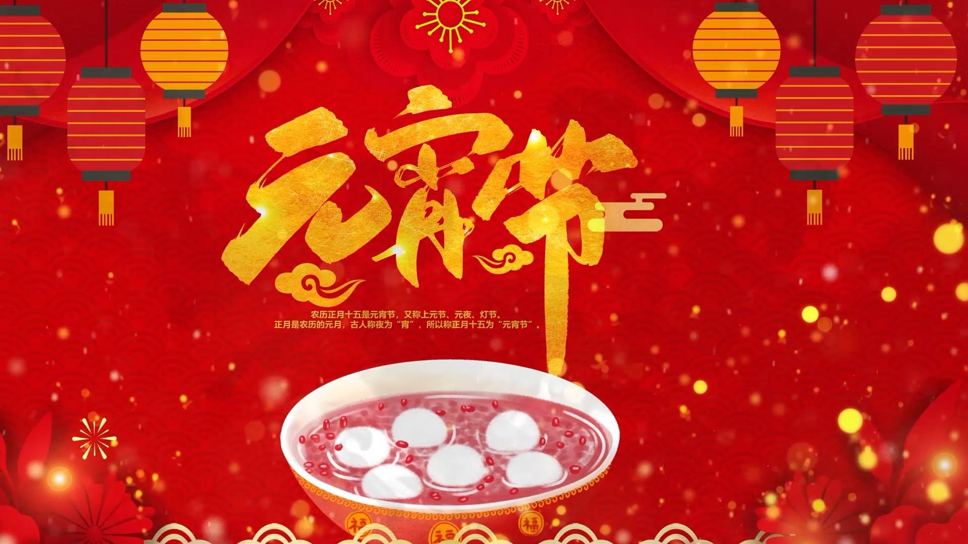 红色喜庆元宵节节日宣传AE模板视频的预览图