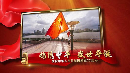 简约大气十一国庆72周年历史展示视频的预览图