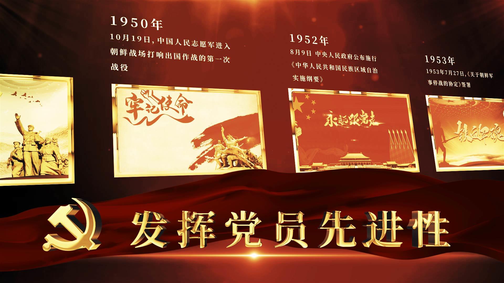 复古图文党政100周年片头ae模板视频的预览图