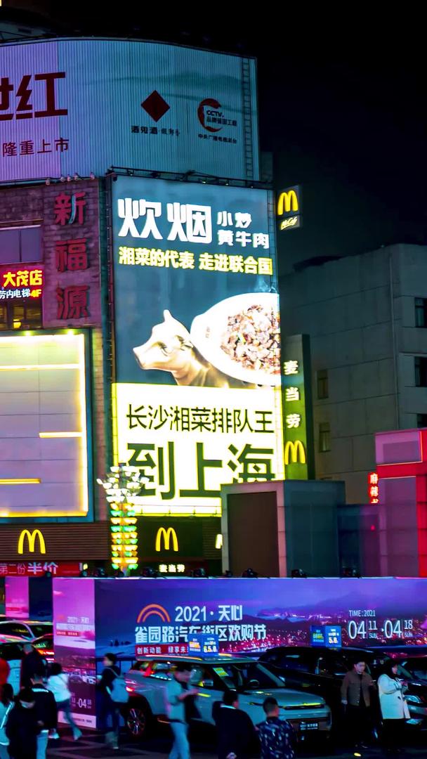 实拍湖南长沙黄兴广场夜景人流延迟摄影视频的预览图