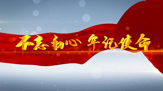 FCPX党政红绸标题片头模板视频的预览图