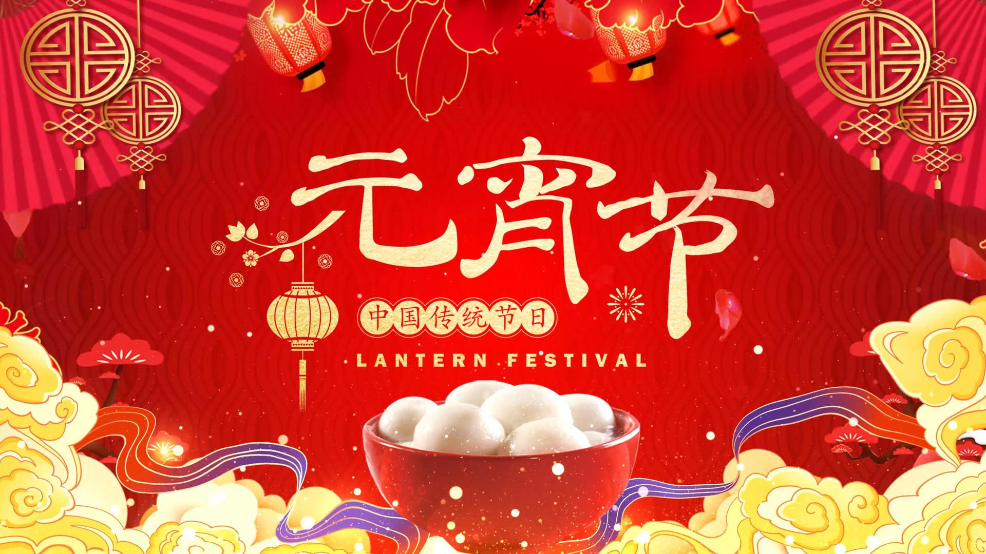 中国风元宵节片头视频的预览图