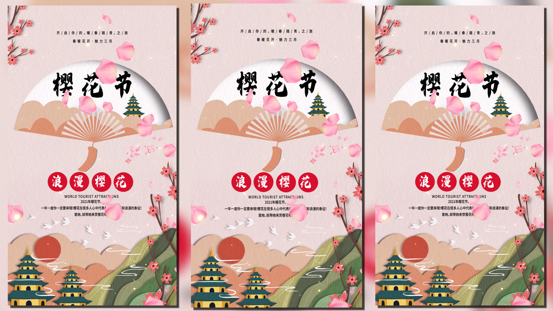 剪纸风大气日本旅行樱花视频海报视频的预览图