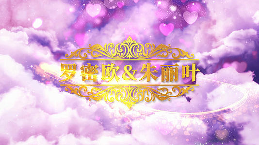 七夕表白520云端穿梭梦幻婚礼情人节AE模板视频的预览图